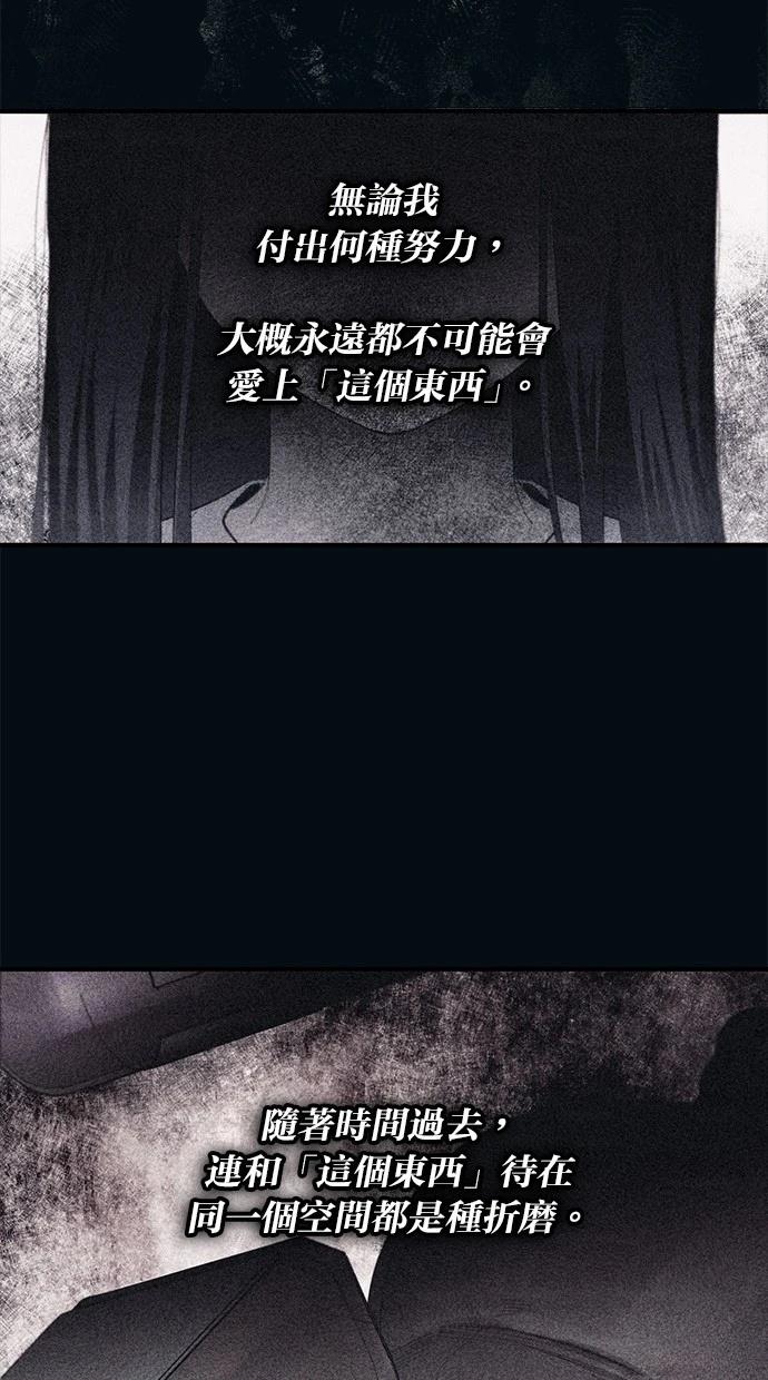 同学，我可以喜欢你吗？ 第96话 第15页