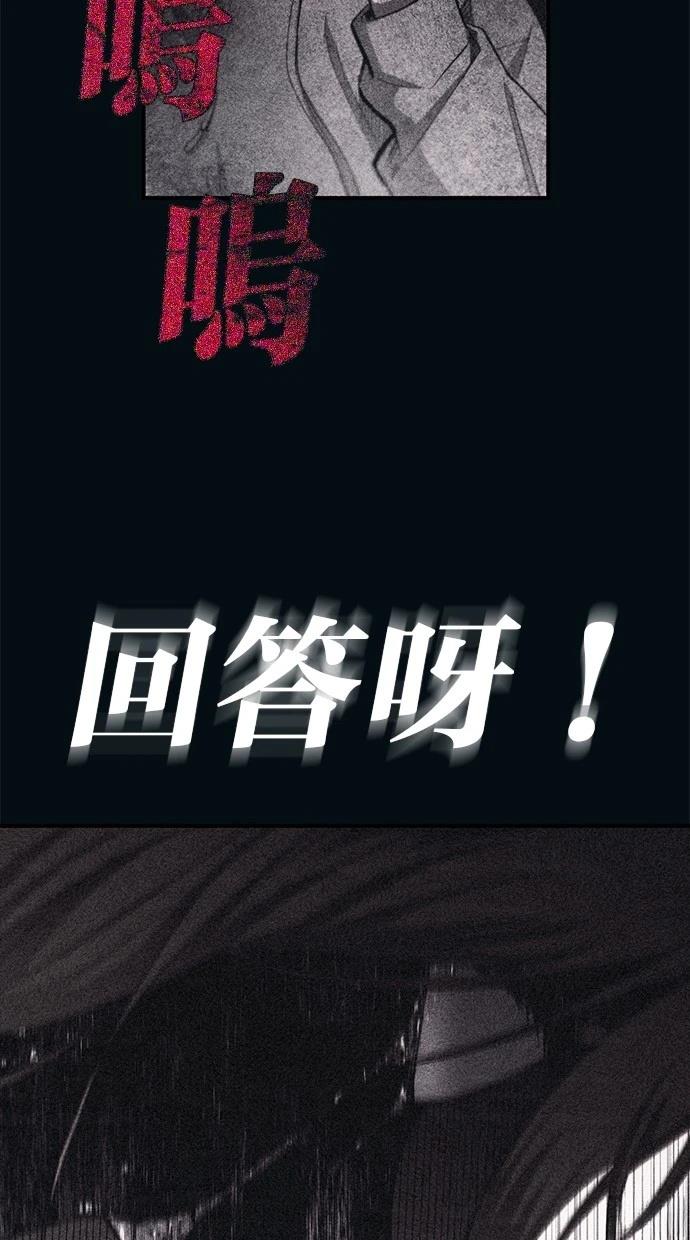 同学，我可以喜欢你吗？ 第96话 第20页