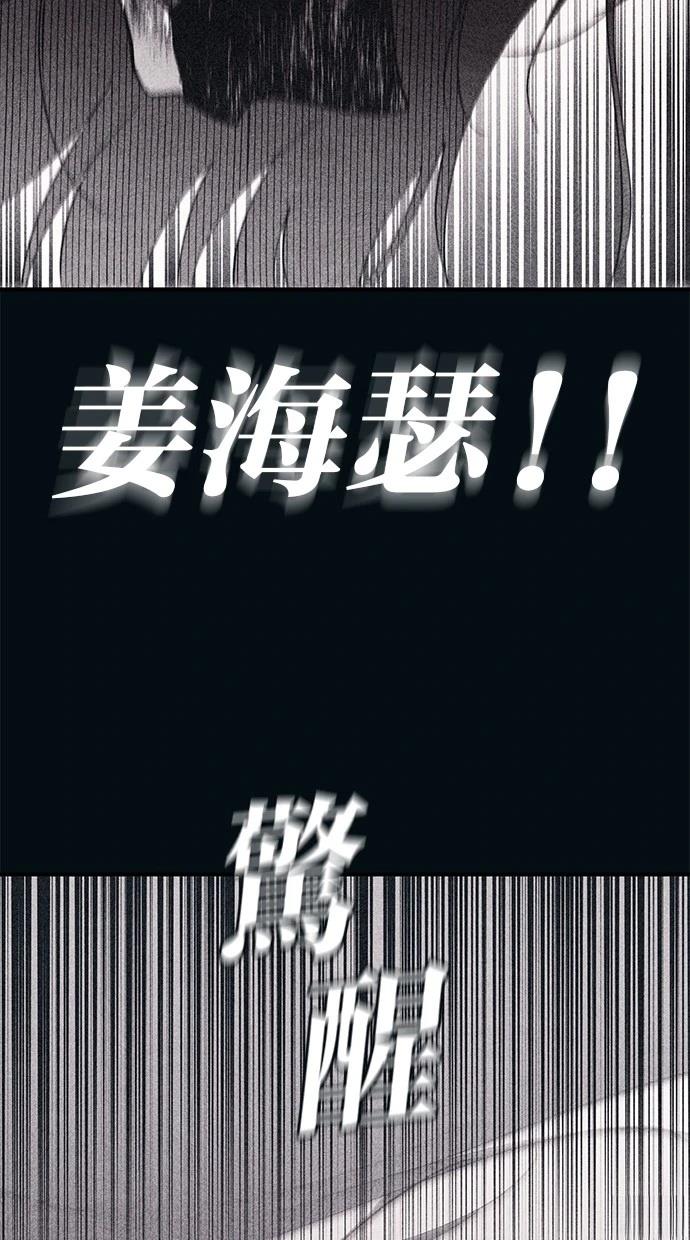 同学，我可以喜欢你吗？ 第96话 第21页