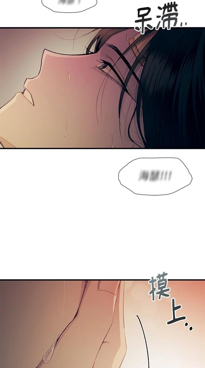 同学，我可以喜欢你吗？ 第96话 第26页