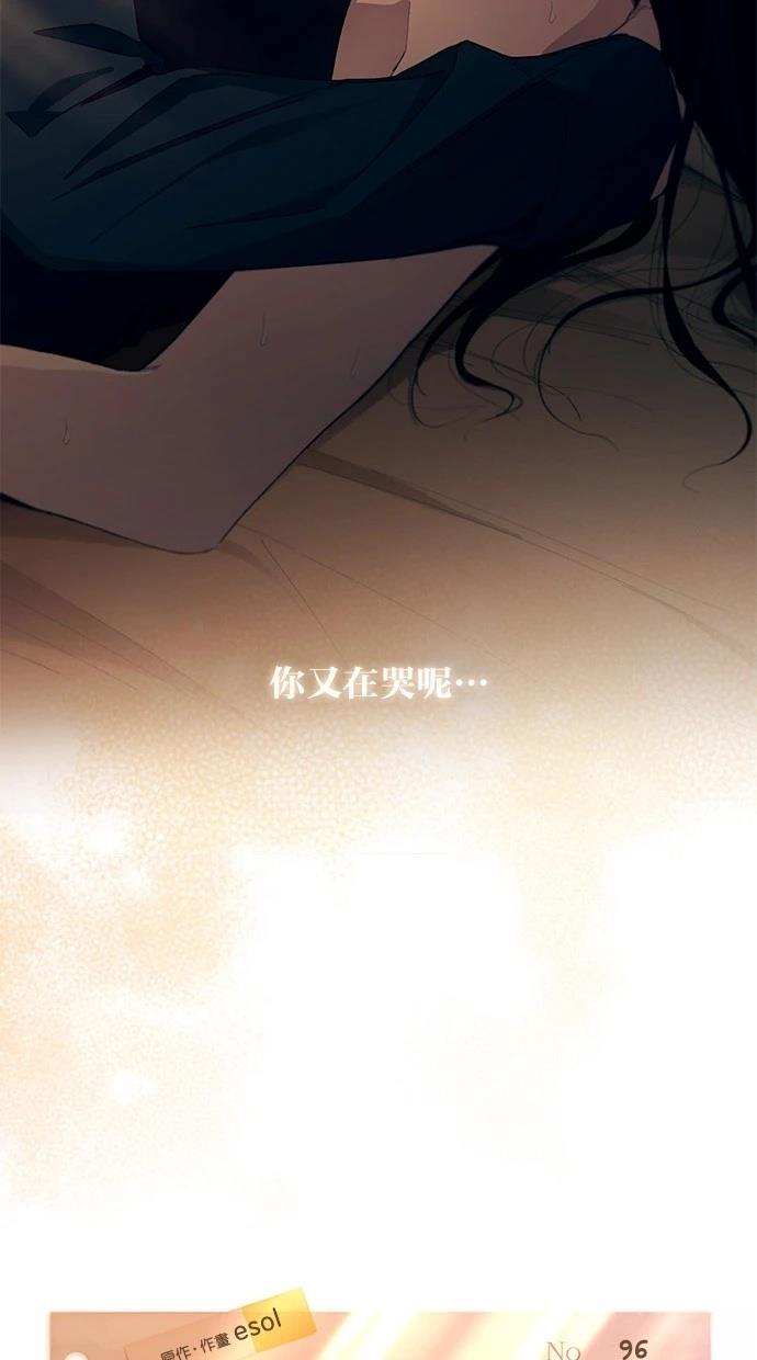 同学，我可以喜欢你吗？ 第96话 第28页