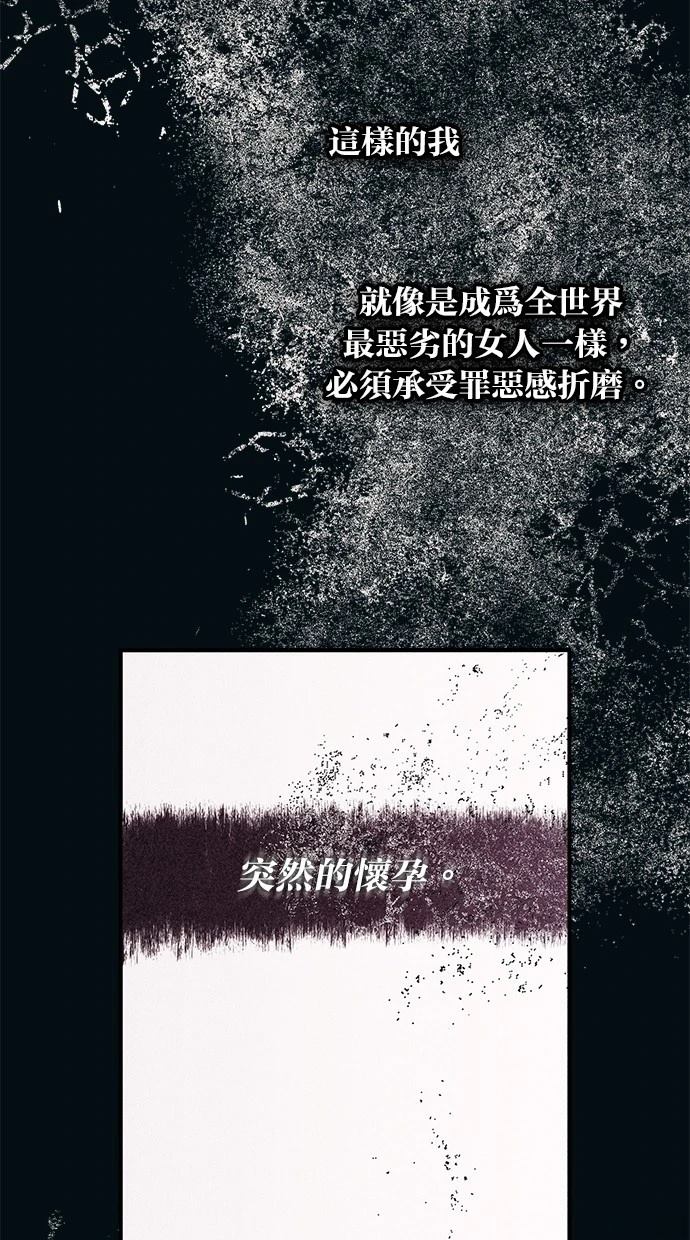 同学，我可以喜欢你吗？ 第96话 第4页