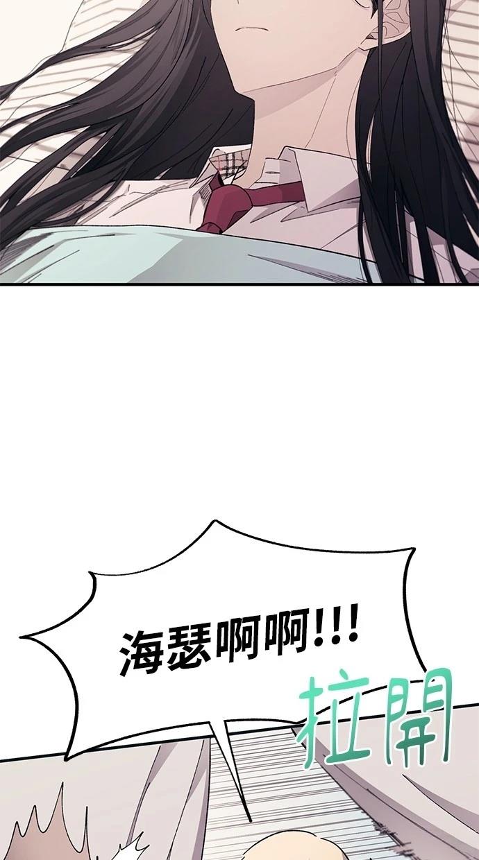 同学，我可以喜欢你吗？ 第96话 第32页