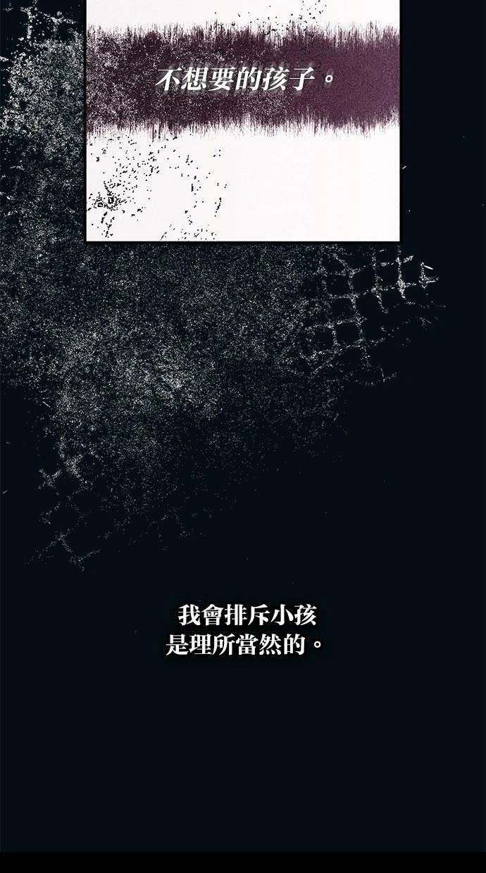 同学，我可以喜欢你吗？ 第96话 第5页