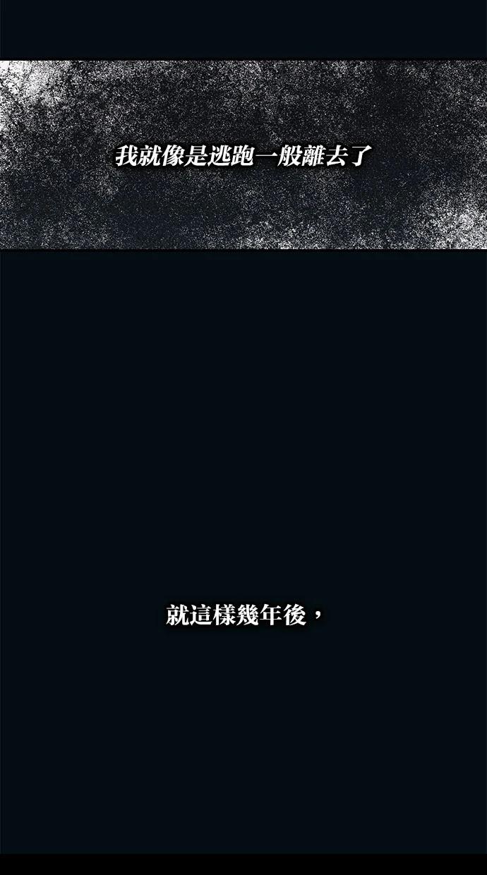 同学，我可以喜欢你吗？ 第96话 第6页