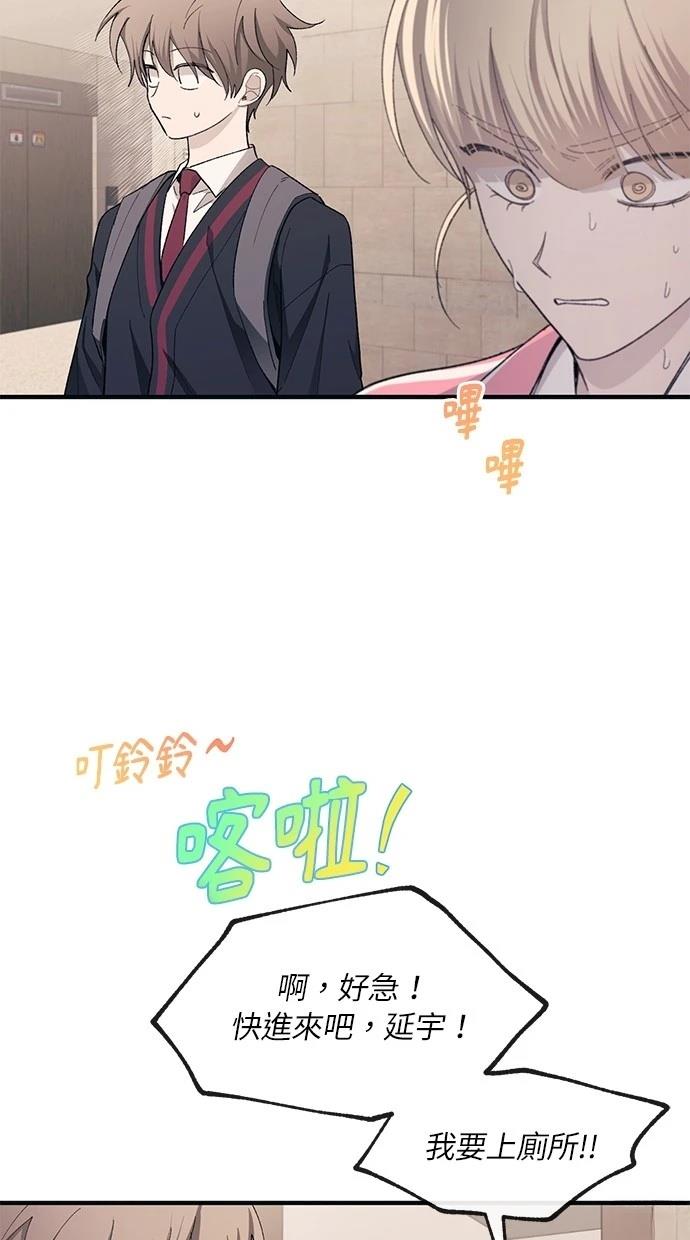 同学，我可以喜欢你吗？ 第96话 第63页