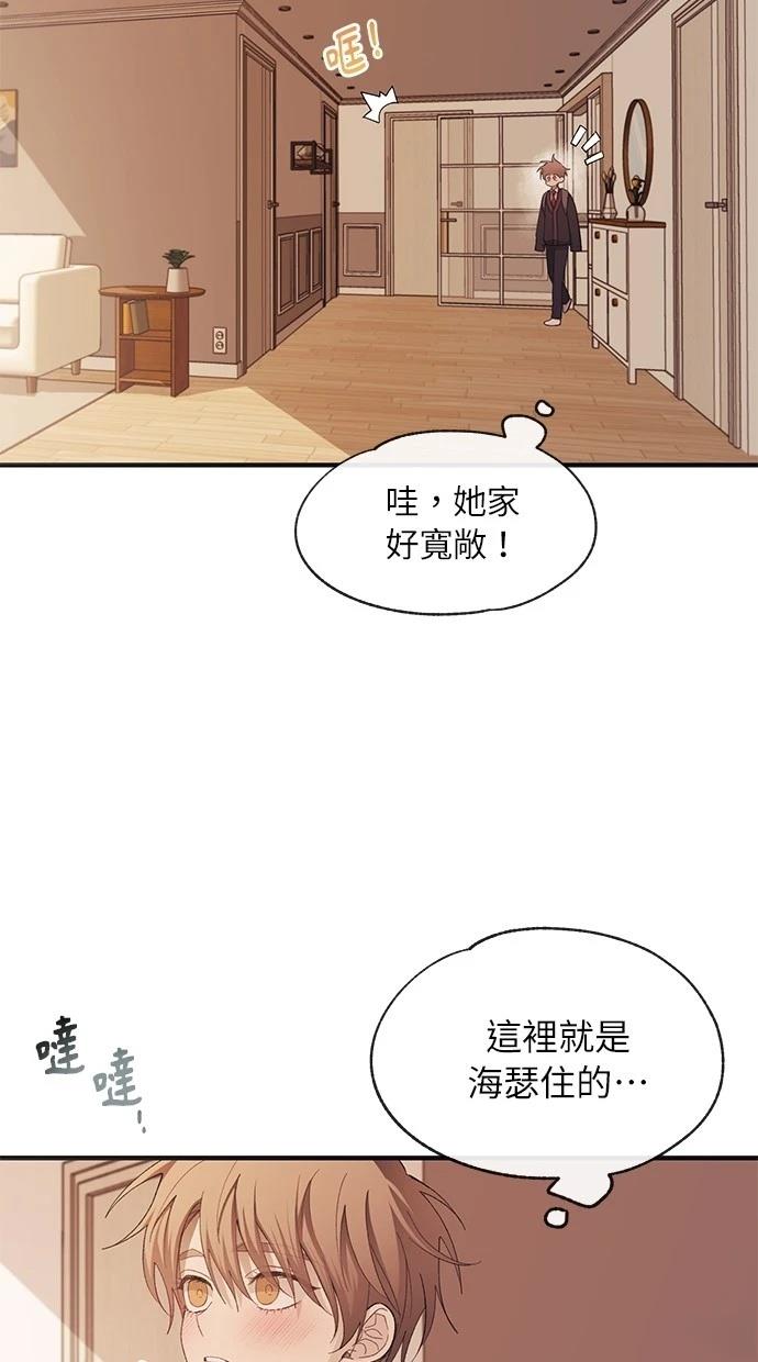 同学，我可以喜欢你吗？ 第96话 第65页