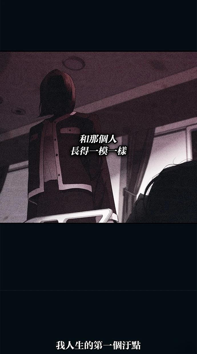 同学，我可以喜欢你吗？ 第96话 第8页