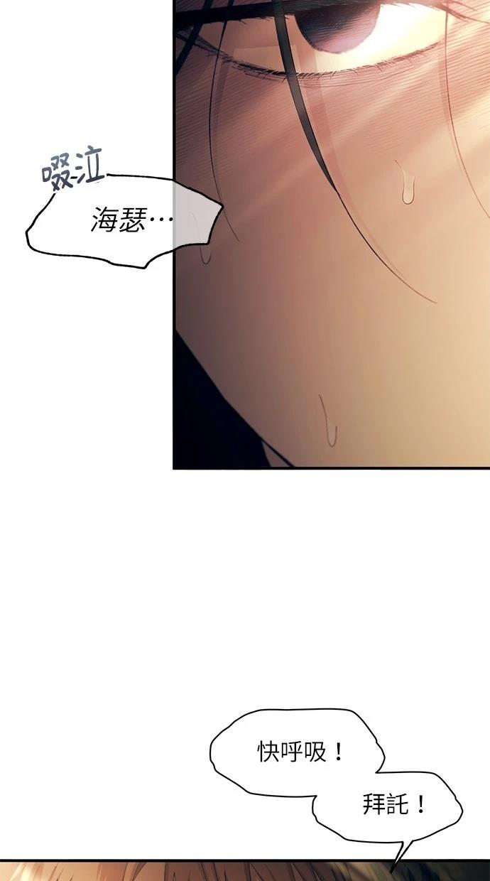 同学，我可以喜欢你吗？ 第97话 第6页