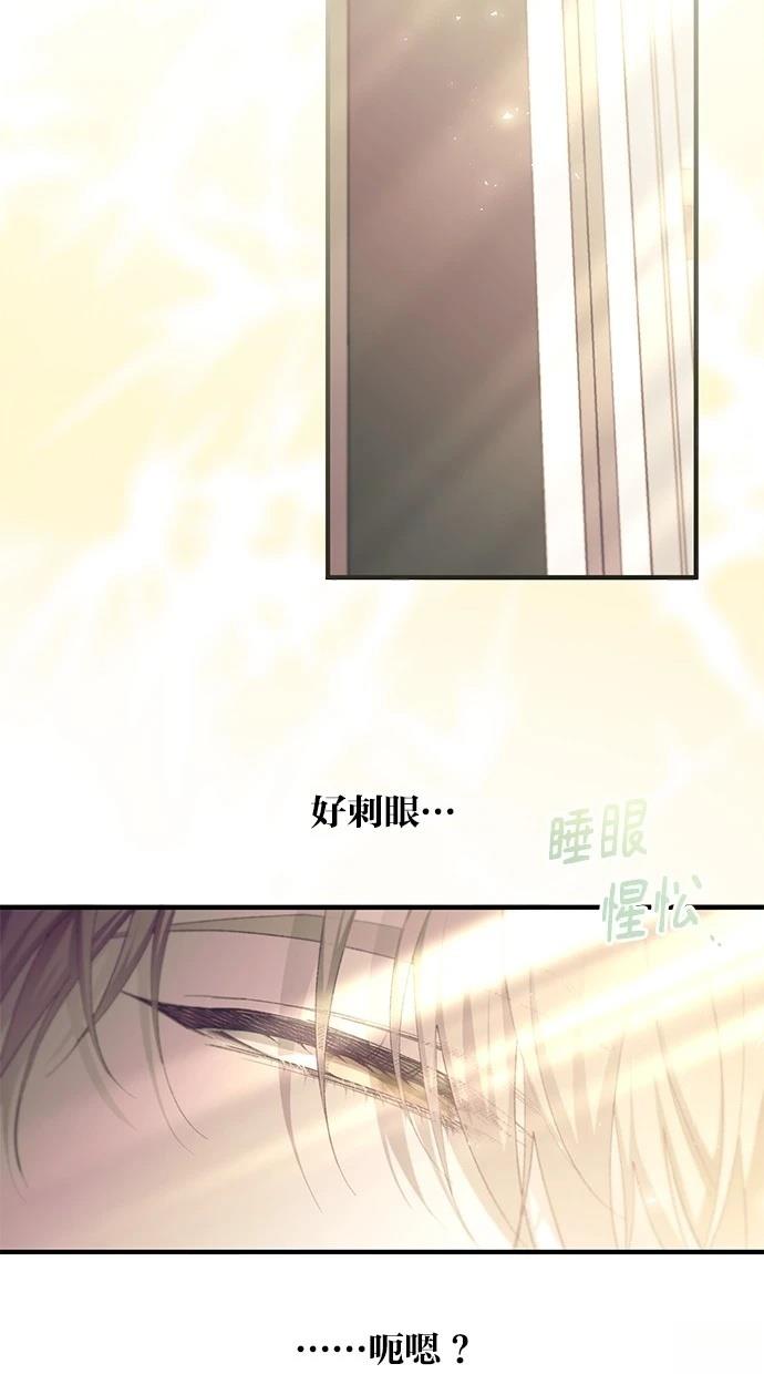 同学，我可以喜欢你吗？ 第98话 第20页