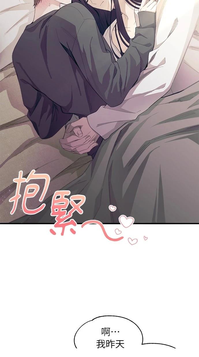 同学，我可以喜欢你吗？ 第98话 第25页