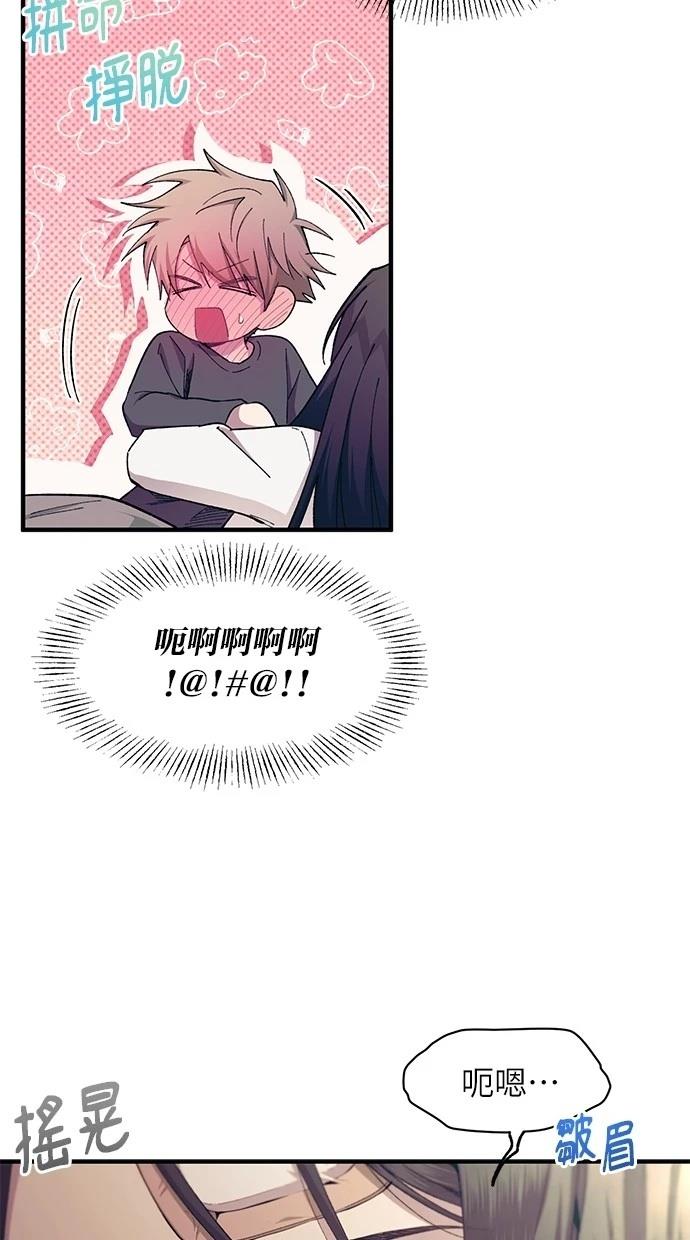 同学，我可以喜欢你吗？ 第98话 第27页