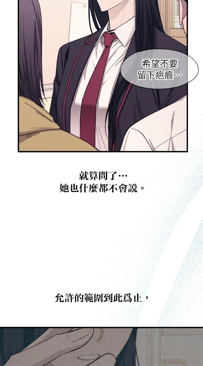 同学，我可以喜欢你吗？ 第99话 第15页