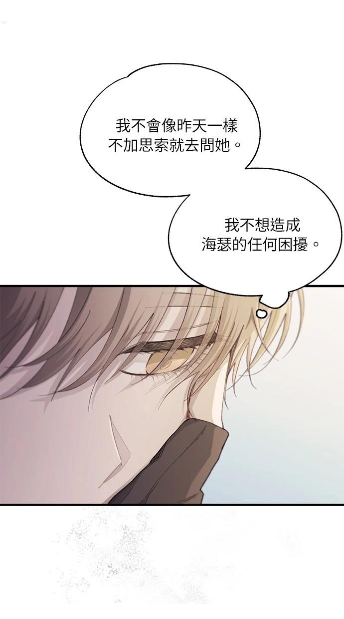 同学，我可以喜欢你吗？ 第99话 第18页