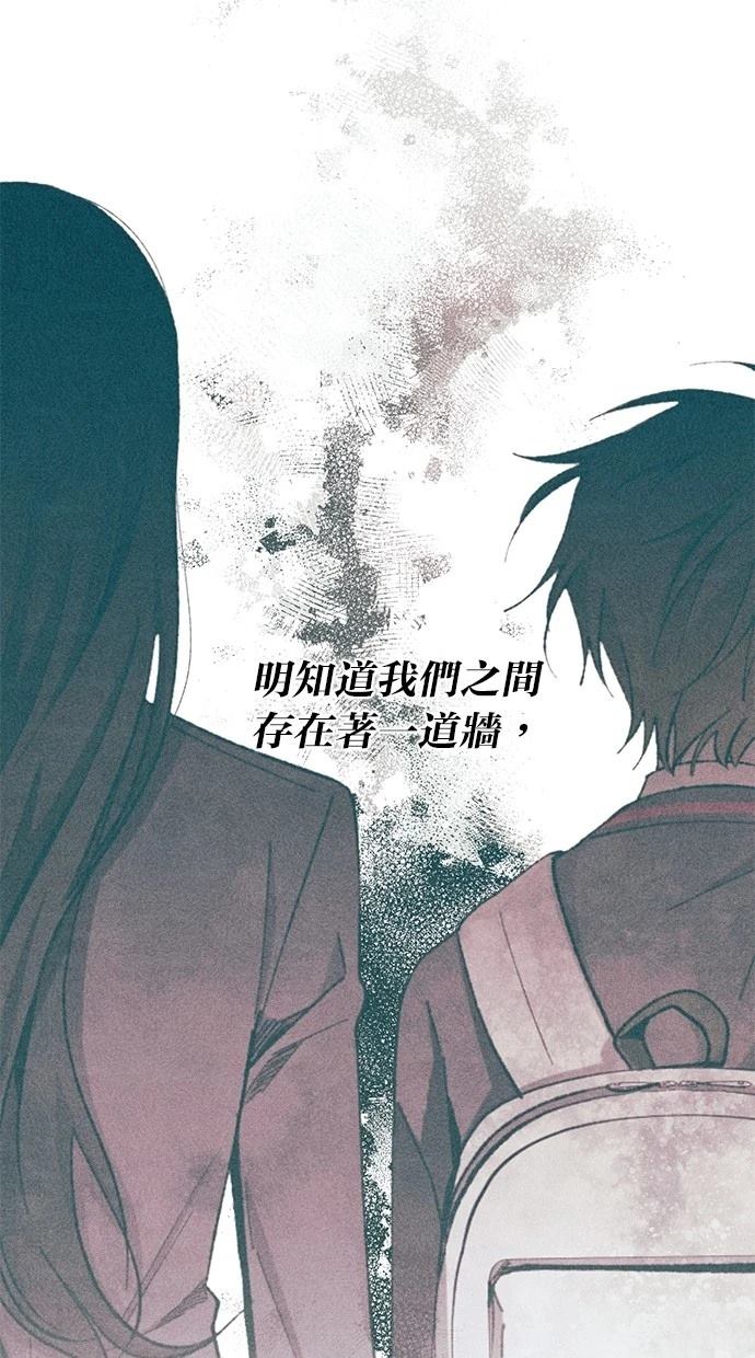 同学，我可以喜欢你吗？ 第99话 第19页