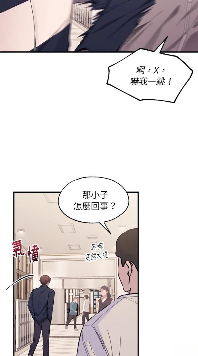 同学，我可以喜欢你吗？ 第99话 第24页