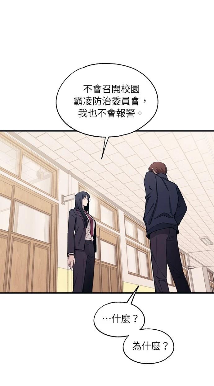 同学，我可以喜欢你吗？ 第99话 第30页