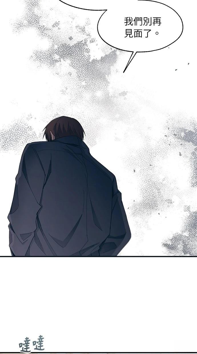 同学，我可以喜欢你吗？ 第99话 第51页