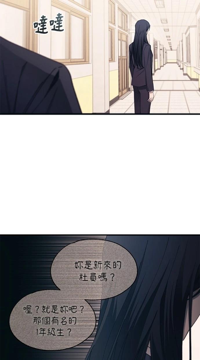 同学，我可以喜欢你吗？ 第99话 第52页