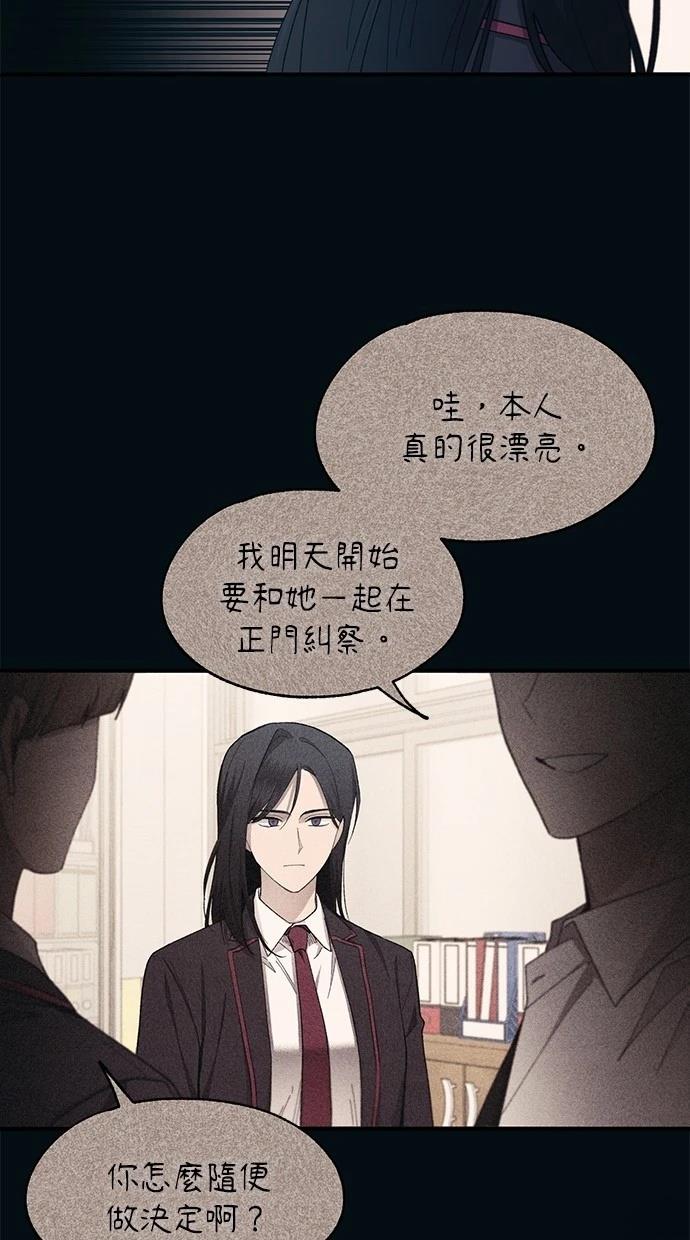同学，我可以喜欢你吗？ 第99话 第53页