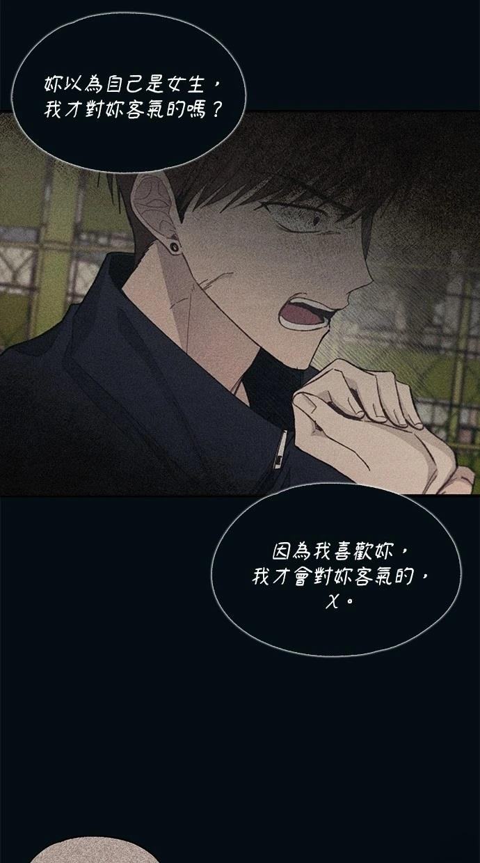 同学，我可以喜欢你吗？ 第99话 第55页