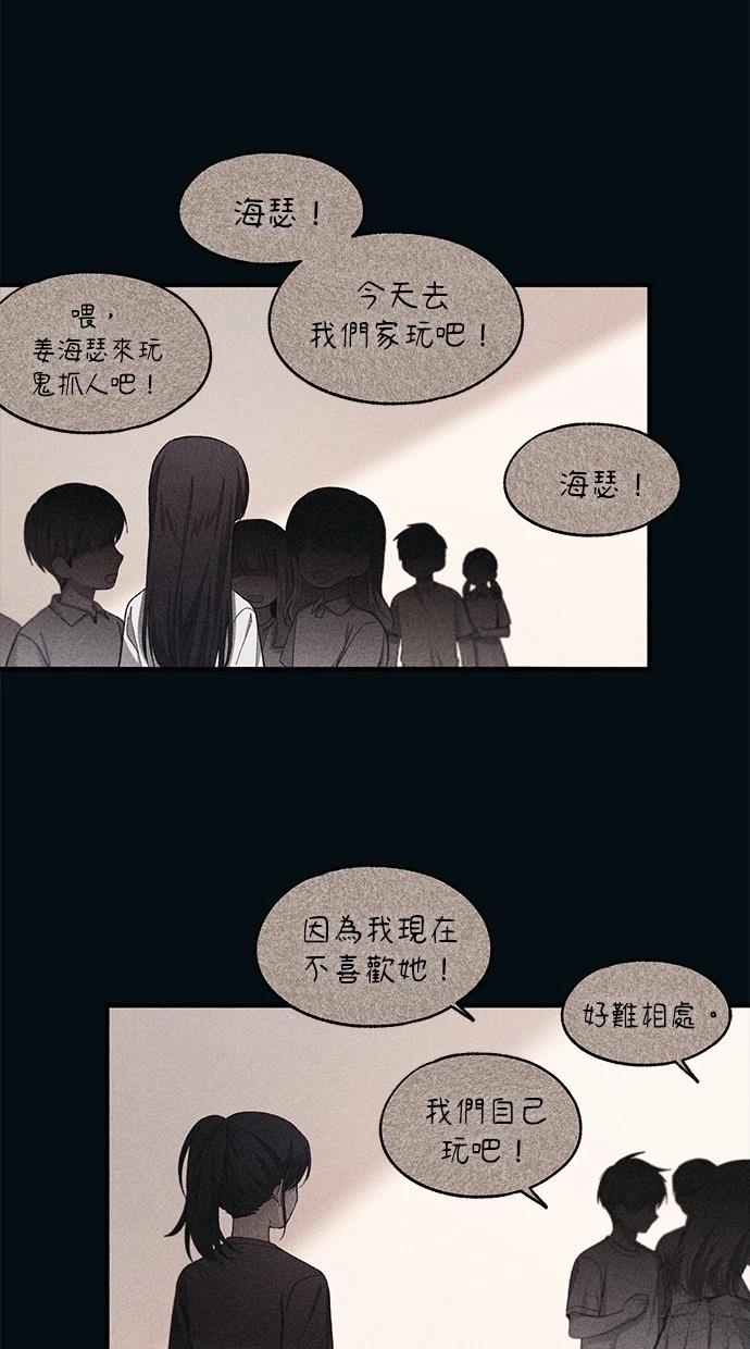 同学，我可以喜欢你吗？ 第99话 第58页