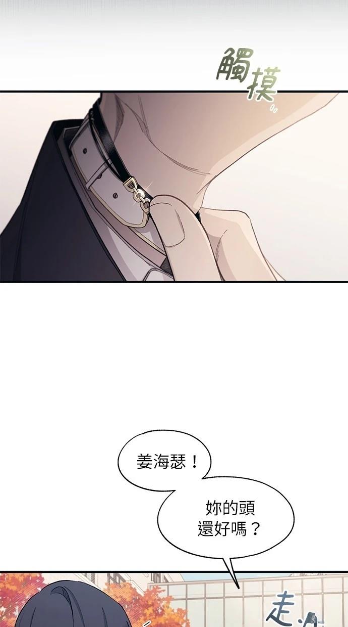 同学，我可以喜欢你吗？ 第99话 第61页