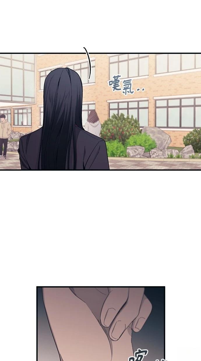 同学，我可以喜欢你吗？ 第99话 第67页