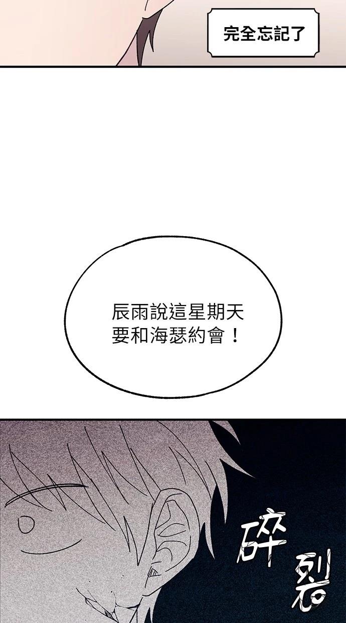 同学，我可以喜欢你吗？ 第100话 第19页