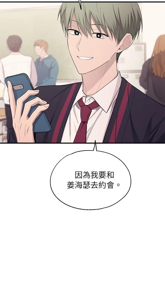 同学，我可以喜欢你吗？ 第100话 第25页