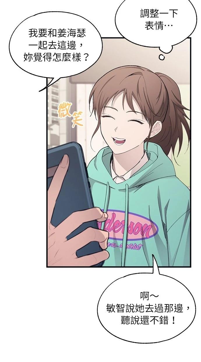 同学，我可以喜欢你吗？ 第100话 第27页