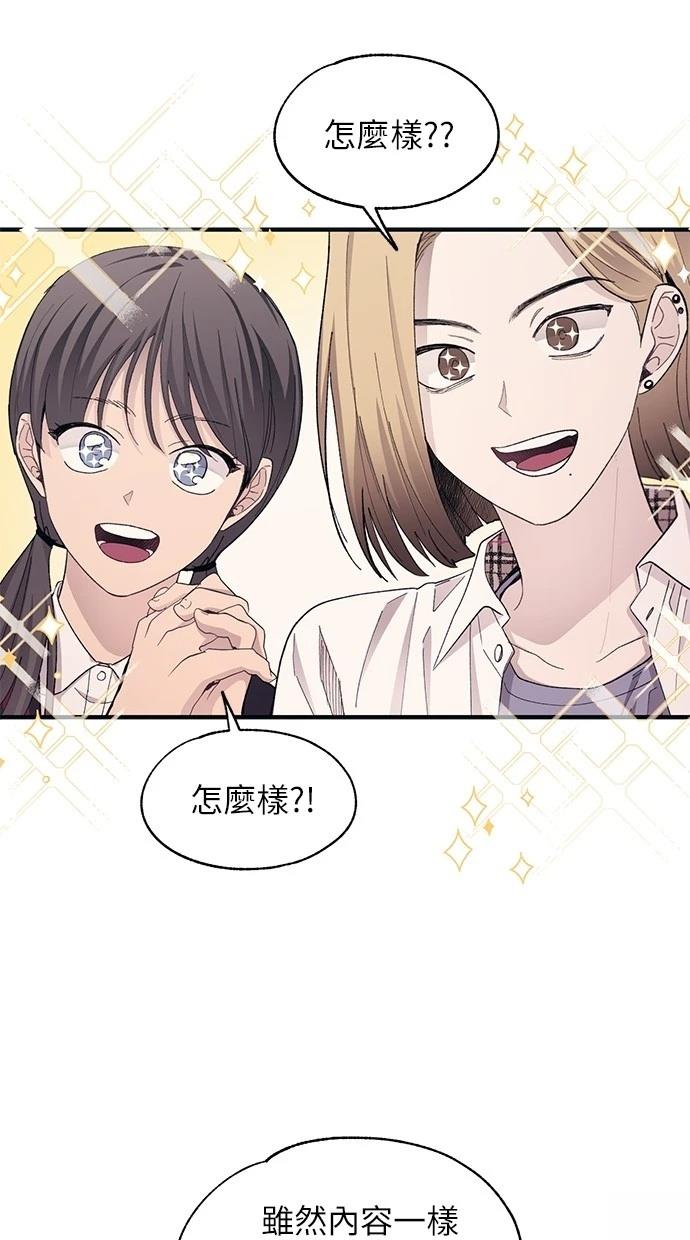 同学，我可以喜欢你吗？ 第100话 第5页