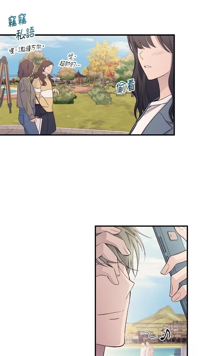 同学，我可以喜欢你吗？ 第100话 第41页