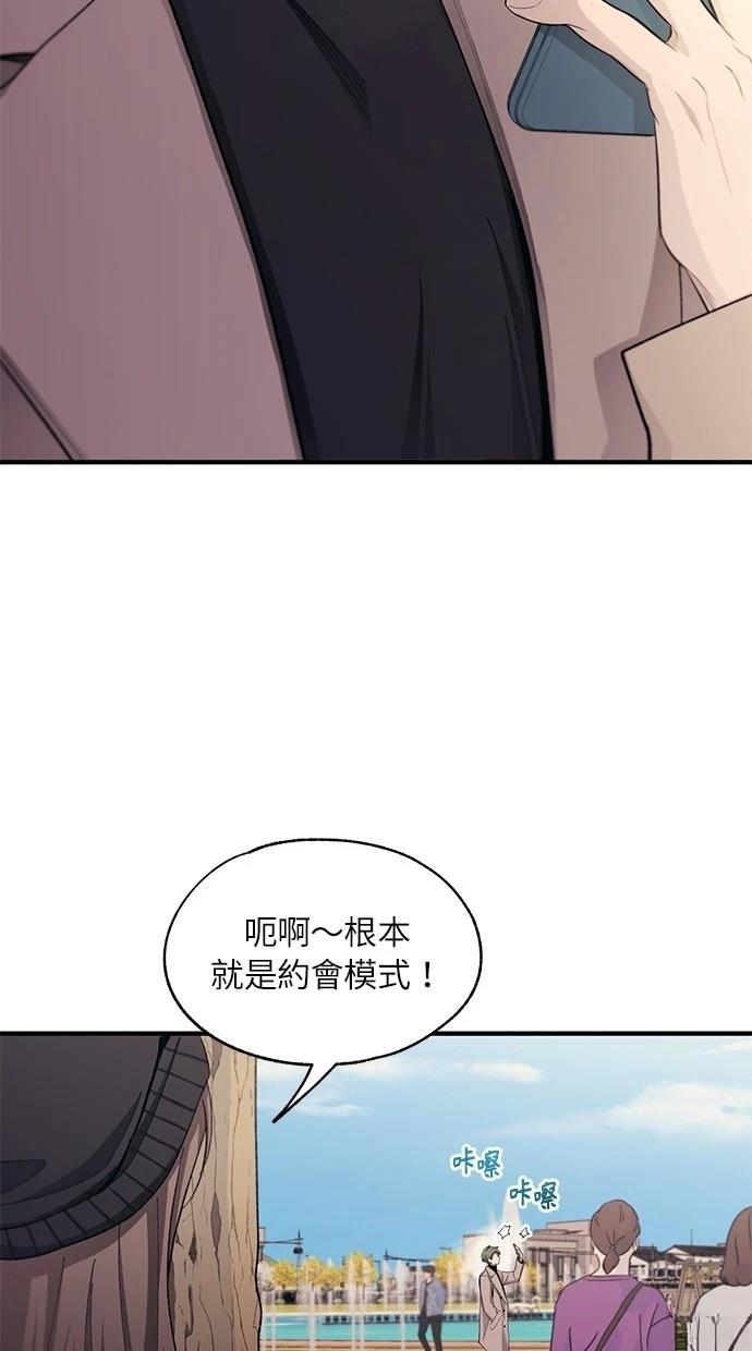 同学，我可以喜欢你吗？ 第100话 第43页