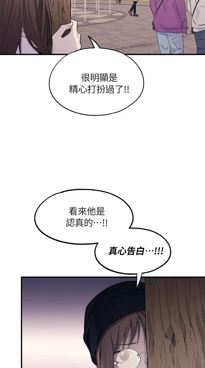 同学，我可以喜欢你吗？ 第100话 第44页
