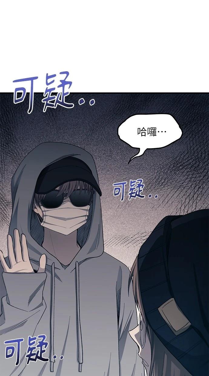 同学，我可以喜欢你吗？ 第100话 第46页