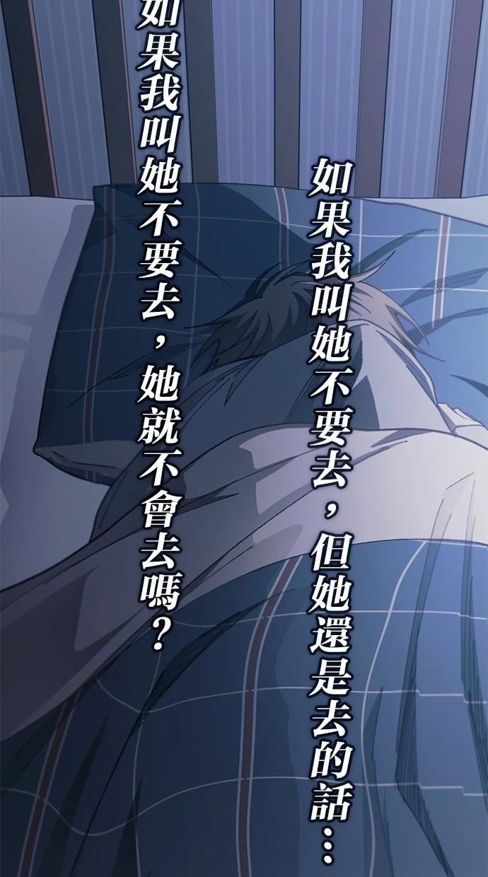 同学，我可以喜欢你吗？ 第100话 第58页