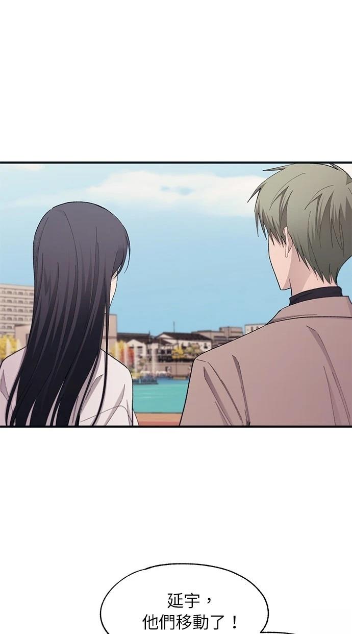 同学，我可以喜欢你吗？ 第101话 第13页