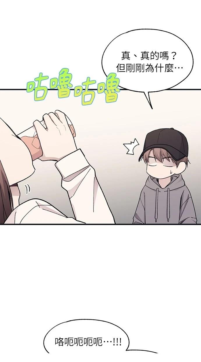同学，我可以喜欢你吗？ 第101话 第26页