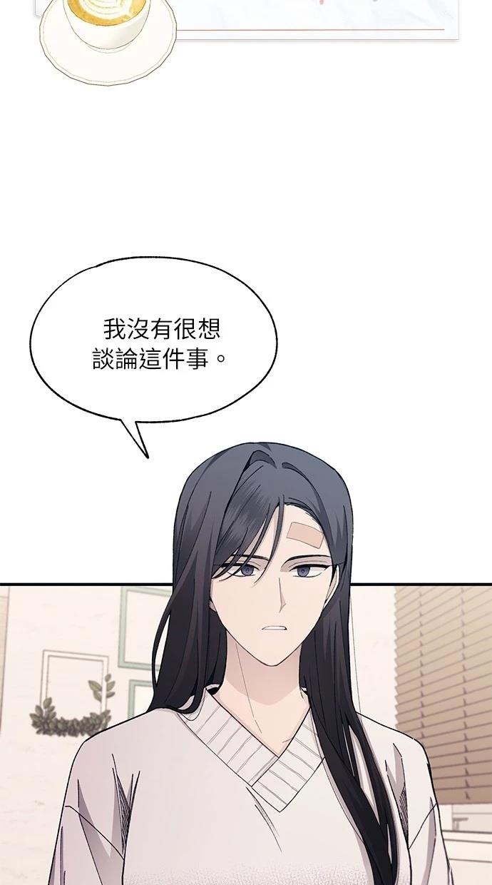 同学，我可以喜欢你吗？ 第102话 第15页