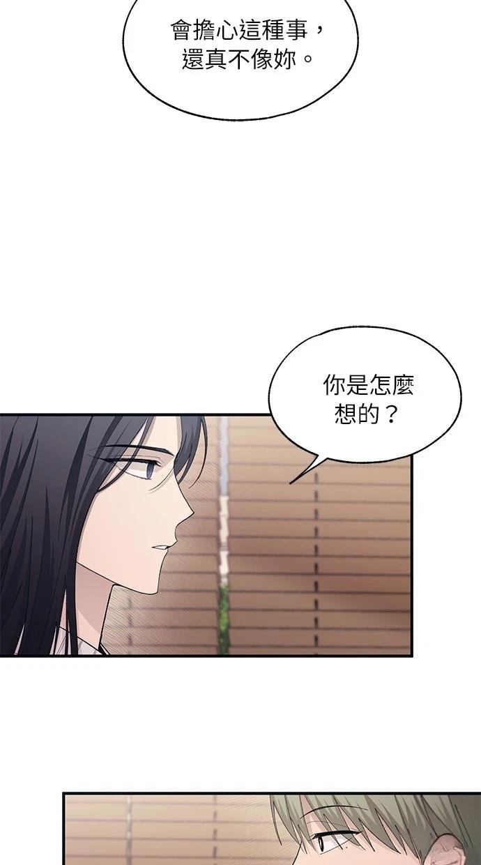 同学，我可以喜欢你吗？ 第102话 第23页