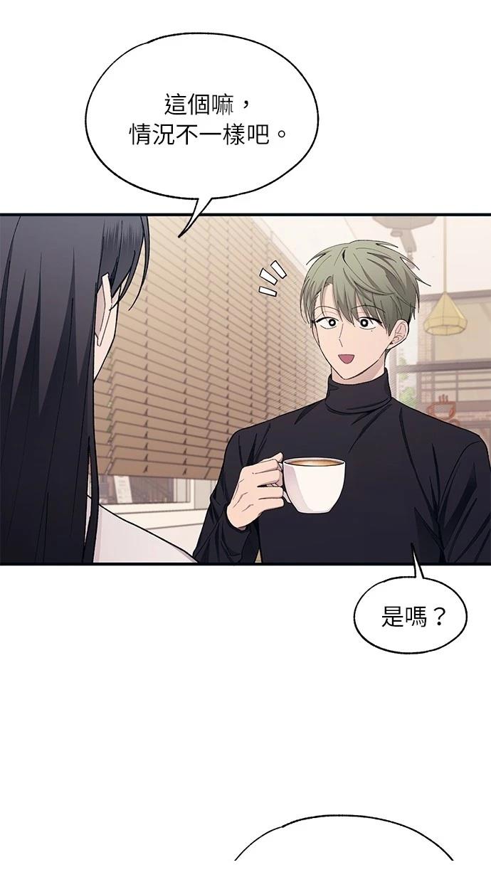 同学，我可以喜欢你吗？ 第102话 第34页