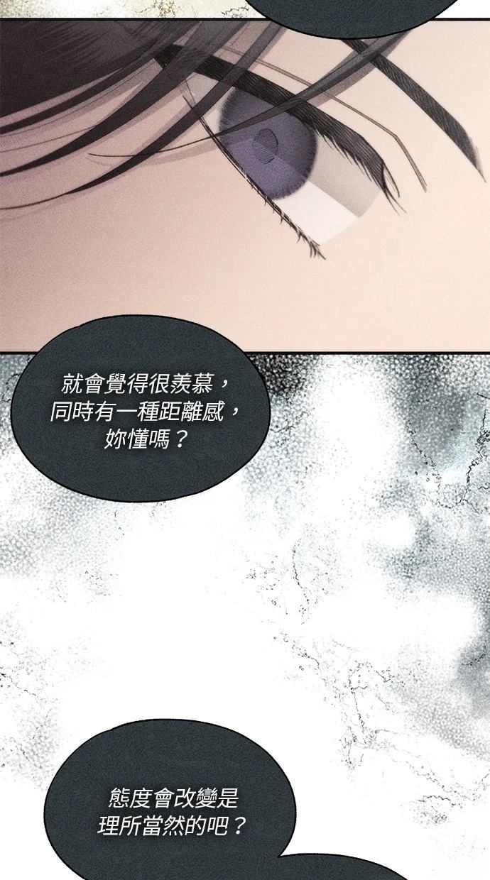同学，我可以喜欢你吗？ 第102话 第47页