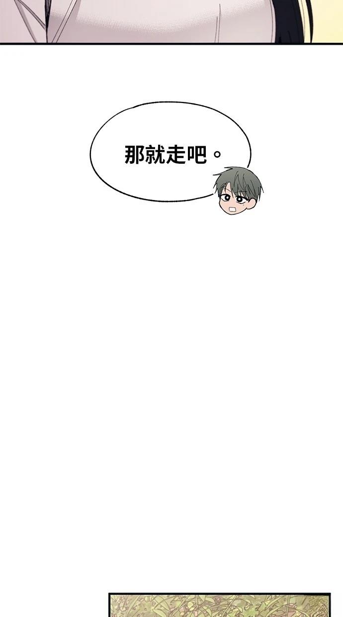 同学，我可以喜欢你吗？ 第103话 第31页