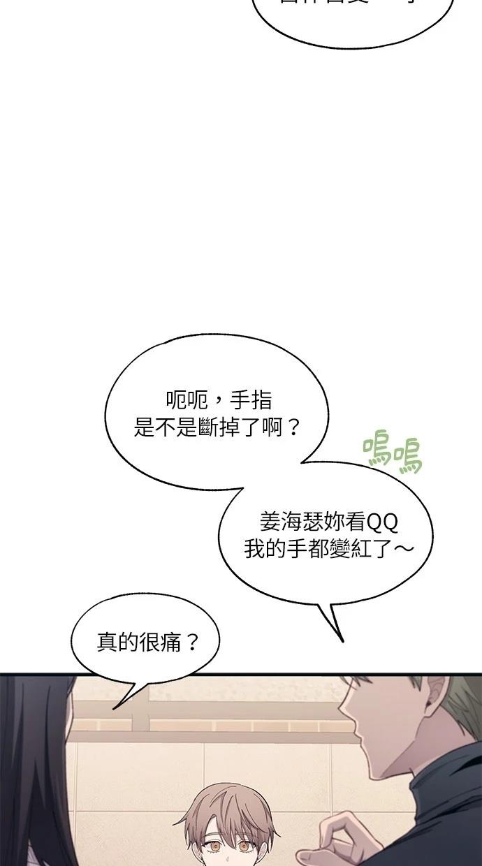 同学，我可以喜欢你吗？ 第103话 第47页