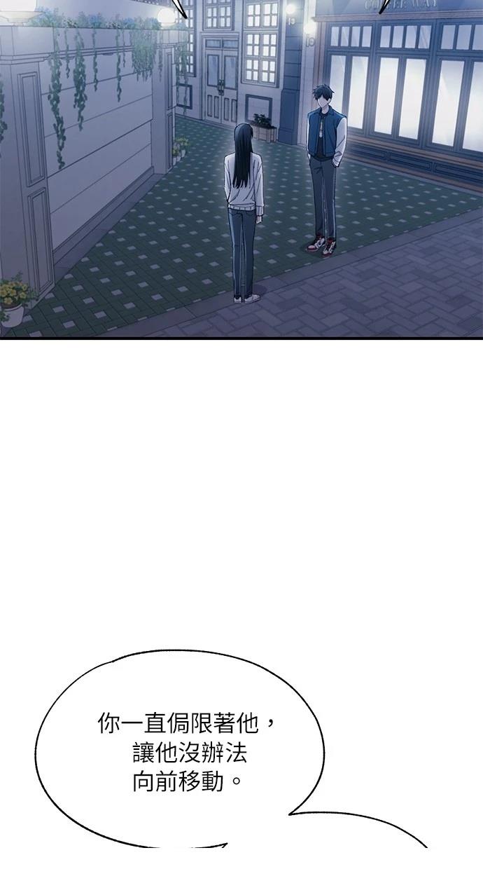同学，我可以喜欢你吗？ 第106话 第37页