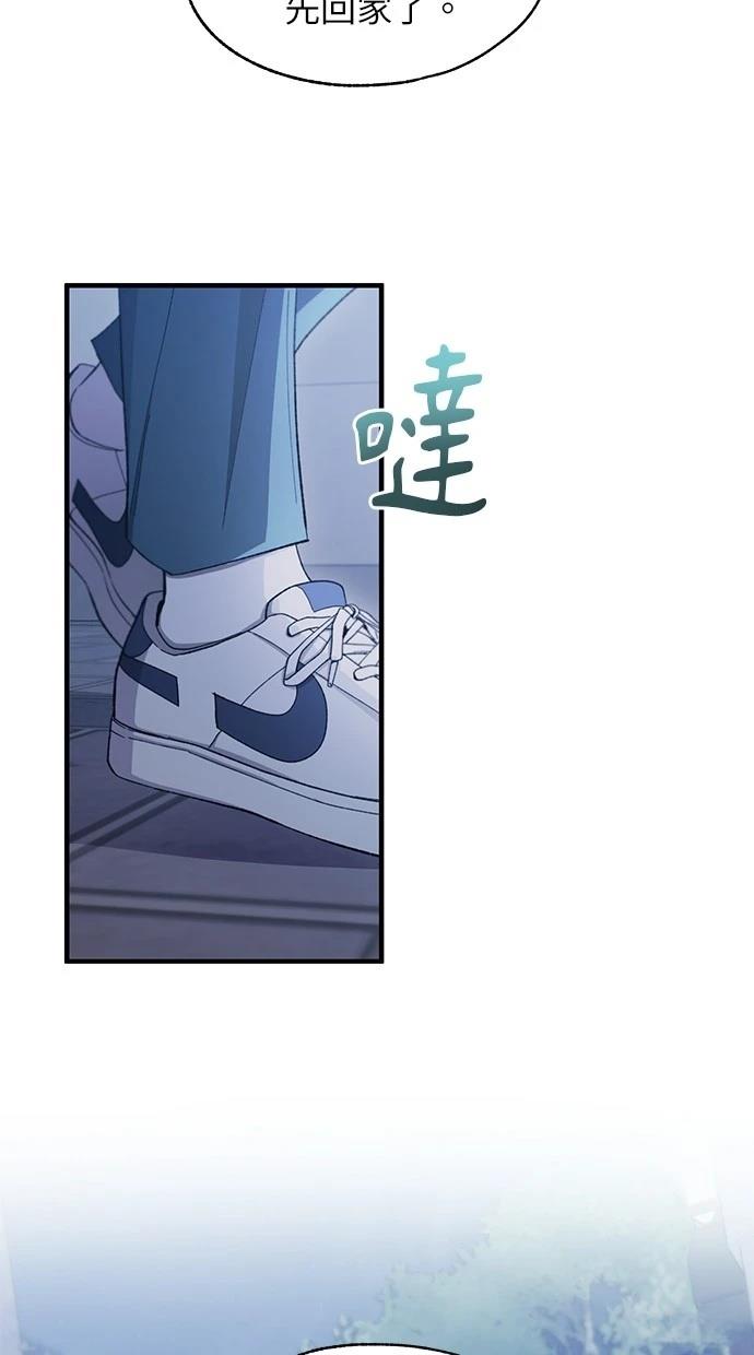同学，我可以喜欢你吗？ 第106话 第7页