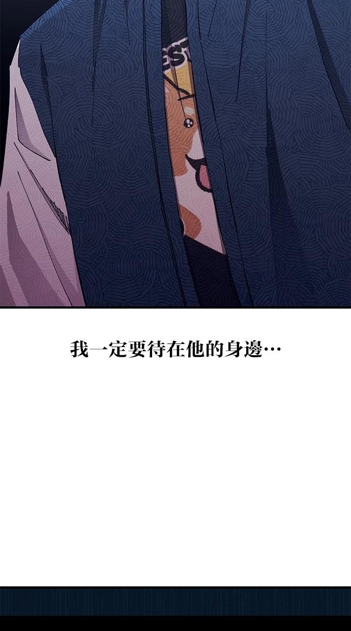 同学，我可以喜欢你吗？ 第106话 第65页