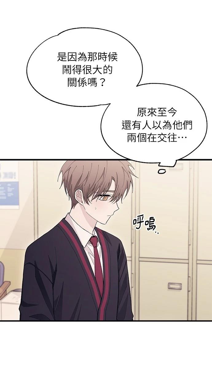 同学，我可以喜欢你吗？ 第108话 第33页