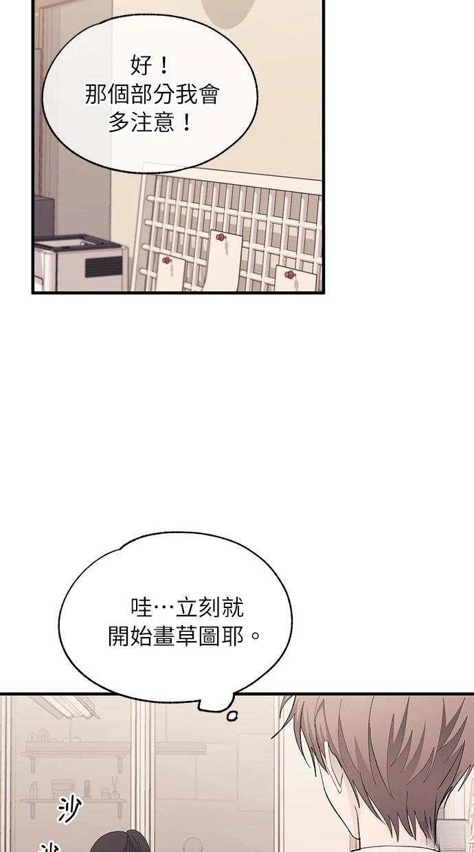 同学，我可以喜欢你吗？ 第108话 第9页